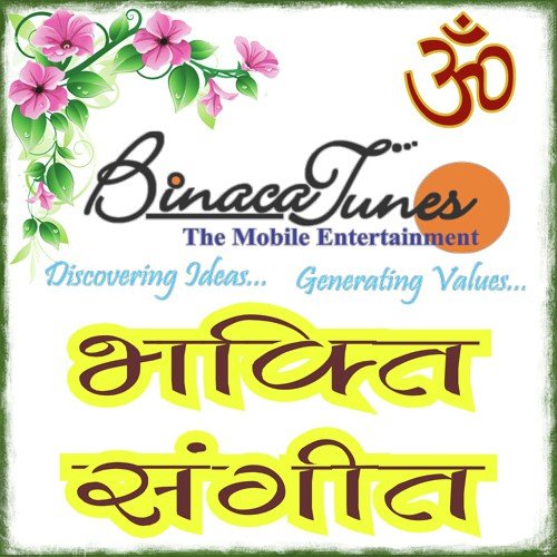 Sai Nath Ji Taro Bede by Tarun Sagar - Download on PagalFree