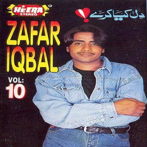 Jane Kyon Log by Zafar Iqbal - Download on PagalFree