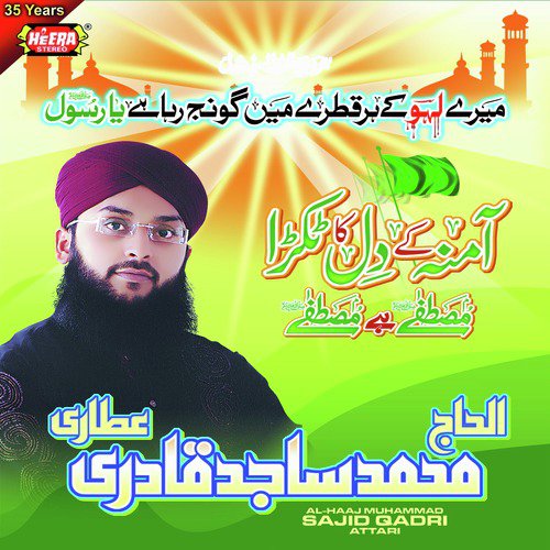 Mere Peeran E Peer by Al-Haaj Muhammad Sajid Qadri Attari - Download on PagalFree