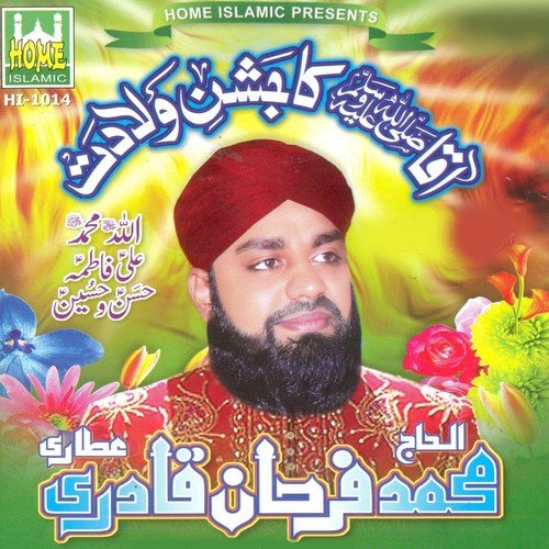 Apne Dar Ka Sadqa Do by Muhammad Farhan Qadri Attari - Download on PagalFree