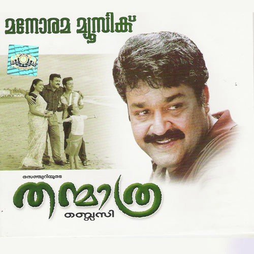 Makkalae by Various Artists - Download on PagalFree