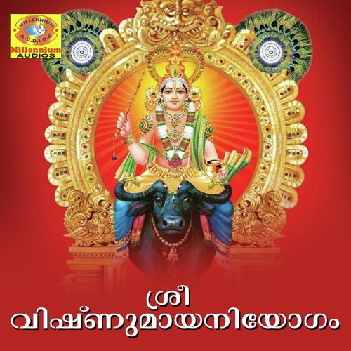 Sree Vishnumaye by Sujithkrishna, B.Parvathi - Download on PagalFree