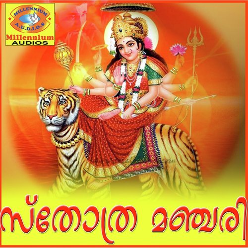Shivashtakam by Various Artists - Download on PagalFree