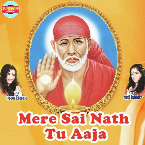 Tu Ru Ru Ru Shahnai Baje by Garima Diwakar, Swarna Diwakar - Download on PagalFree
