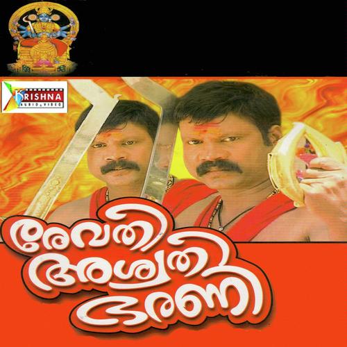 Pandhalamannanuku by Kalabhavan Mani - Download on PagalFree