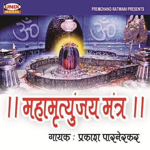 Sanklap Or Mahamritunjay Mantra by Prakash Parnerkar - Download on PagalFree