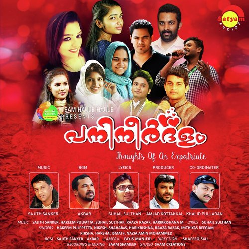 Hridayathil by Various Artists - Download on PagalFree
