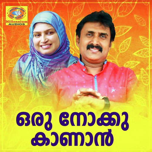 Marivillum Thottu by Various Artists - Download on PagalFree