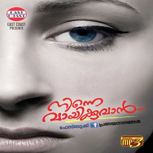 Eeran Mizhiyumai by Various Artists - Download on PagalFree