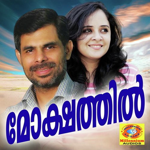 Anudinam by Various Artists - Download on PagalFree