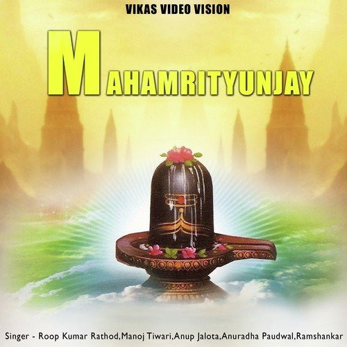 Nirakar Nirvikar by Anup Jalota, Anuradha Paudwal, Roopkumar Rathod - Download on PagalFree