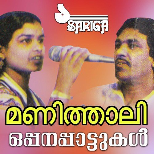 Minuminutha by Various Artists - Download on PagalFree