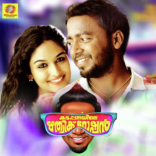 Azhake Azhake by Various Artists - Download on PagalFree