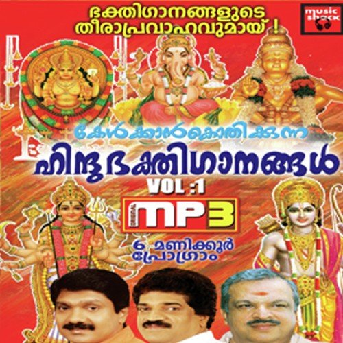 Koonambaikulathe by Madhu Balakrishnan, G. Venugopal, Vidhu Prathap, Durga Viswanath - Download on PagalFree