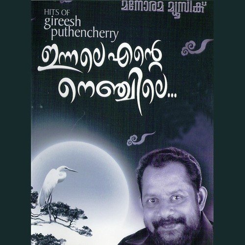 Mamarangale by M. Jayachandran - Download on PagalFree