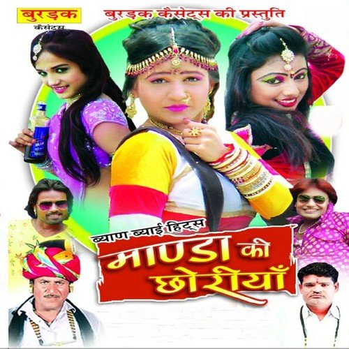 Aagi Re Byan Pataba Na by Mamta, Hari Ram Burdak, Shrawan Singh Rawat - Download on PagalFree