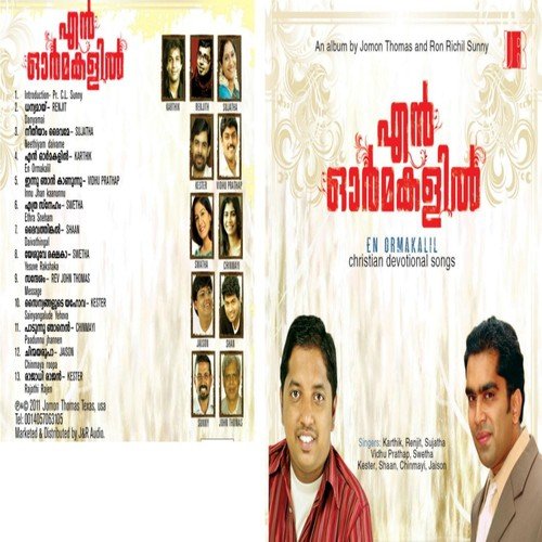 Ithra Sneham by Ron Richil Sunny, Jomon Thomas - Download on PagalFree