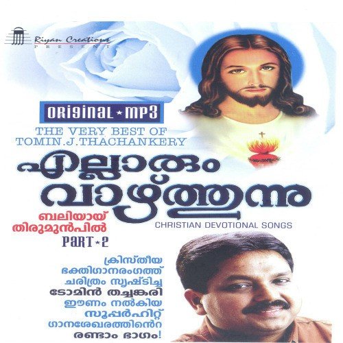 Oru Nimisham by Various Artists - Download on PagalFree