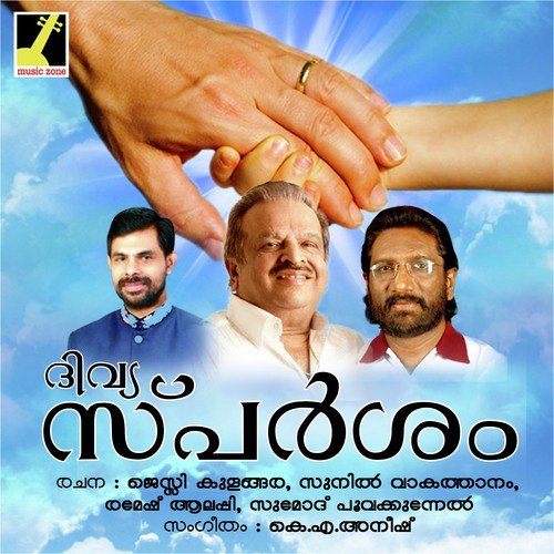 Nindakal by K.A. Aneesh - Download on PagalFree