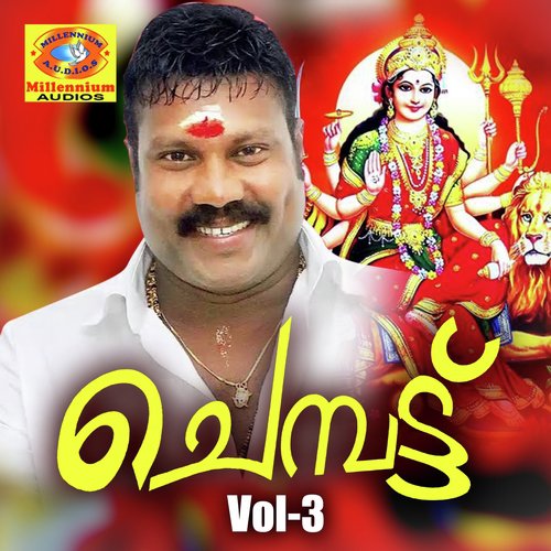 Kavilamme by Aiswarya, Kalabhavan Mani - Download on PagalFree