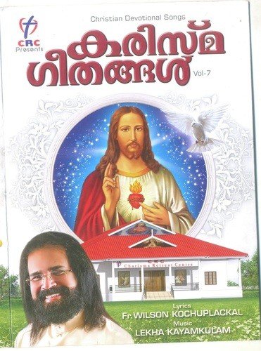 Athmave Nirayaname by Lekha Kayamkulam - Download on PagalFree