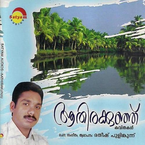 Mannarasalayil by Ratheesh Pulincunnoo - Download on PagalFree