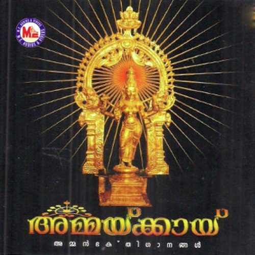 Mutharamme by Various Artists - Download on PagalFree