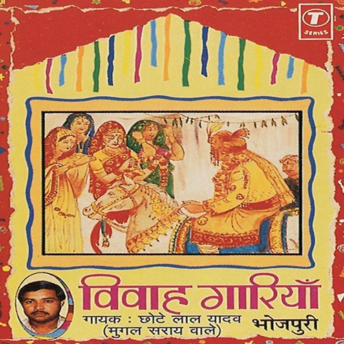 Ek Hi To Raat Beta by Chhote Lal Yadav-Mugal Sarai Wale - Download on PagalFree