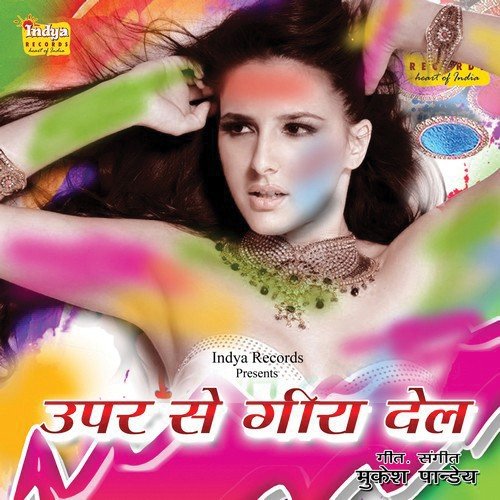Fagun Ke Lahar by Various Artists - Download on PagalFree