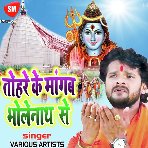 Chilam Chhap Se Khara Bhola by Various Artists - Download on PagalFree