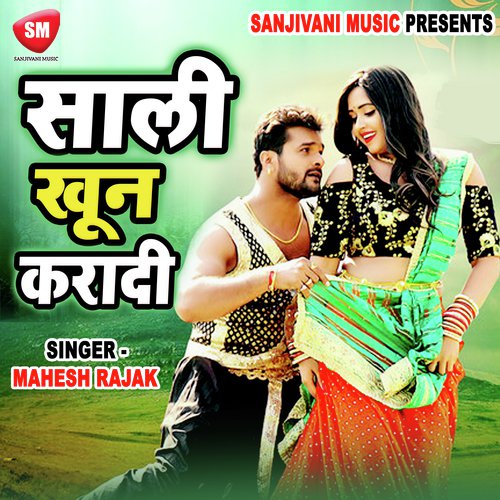 Take Tukur Tukur Hirni Jaisan by Mahesh Rajak - Download on PagalFree