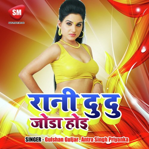Rani Du Joda Hoi by Gulshan Guljar, Antra Singh Priyanka - Download on PagalFree
