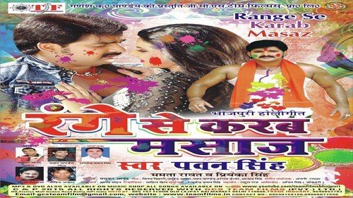 Jiyara Kare Dhak Dhak Ho by Pawan Singh, Mamta Raut, Priyanka Singh - Download on PagalFree