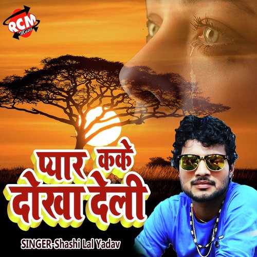 Hamar Saiya Hawe