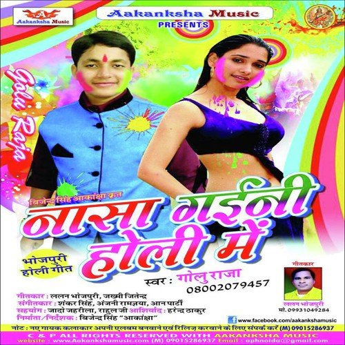 Ja Raja G by Golu Raja - Download on PagalFree
