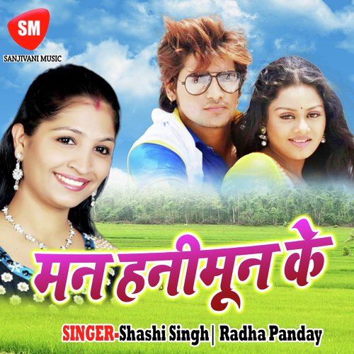 Kehuna Hi Bujha Pai Enkar Charitar