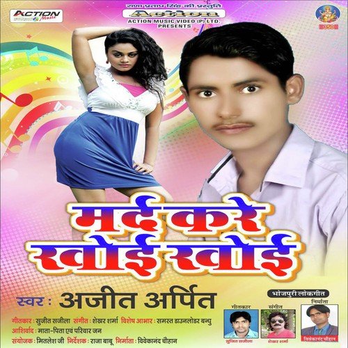 Mard Kare Khoi Khoi by Ajit Aaprit - Download on PagalFree