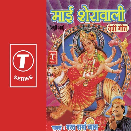 Sohe Jagdamba Lilaar by Bharat Sharma Vyas, Durga-Nataraj - Download on PagalFree