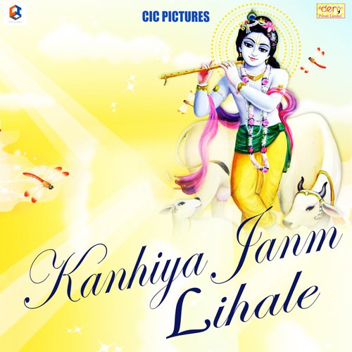 Vishwa Guru Kahalainge by Various Artists - Download on PagalFree