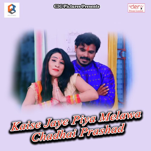 Kaise Jaye Piya Melawa Chadhai Prashad by Various Artists - Download on PagalFree