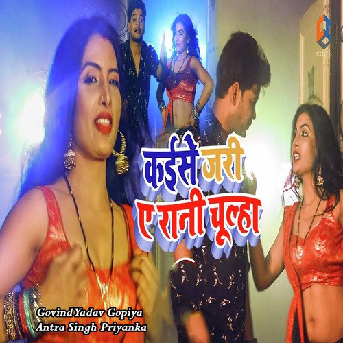 Kaise Jari Ae Rani Chulha by Govind Yadav Gopiya, Antra Singh Priyanka - Download on PagalFree