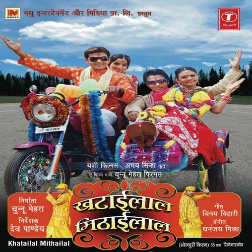 Jaane Batiya Ee Duniya Jahaan by Vinay Bihari - Download on PagalFree