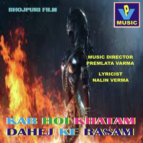 Kaisan Re Karamwaan Dukh Dele Hamke by Nalin Verma, Vinod Rathod, Mausami Dey - Download on PagalFree