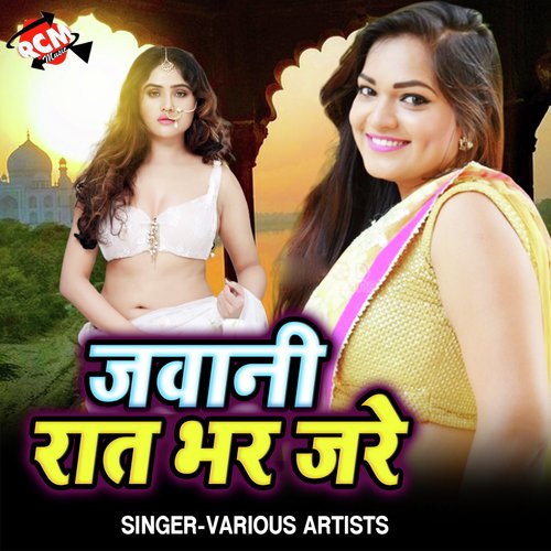 A Jaan Ho Tohare Me Base La Pran by Various Artists - Download on PagalFree