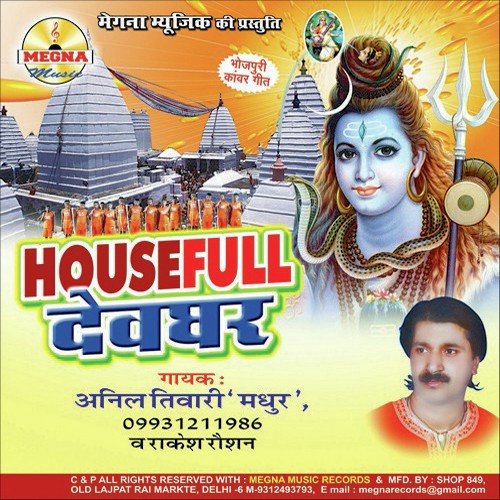Jake Baithal Bal Rajau by Various Artists - Download on PagalFree