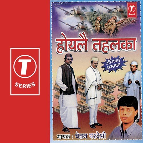 Tahlka Dot Com Ayilai by Chetan Pardesi, Sohanlal - Download on PagalFree