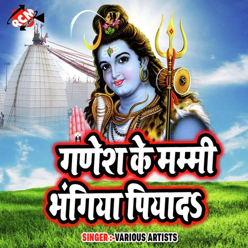 He Bhole Dani by Various Artists - Download on PagalFree