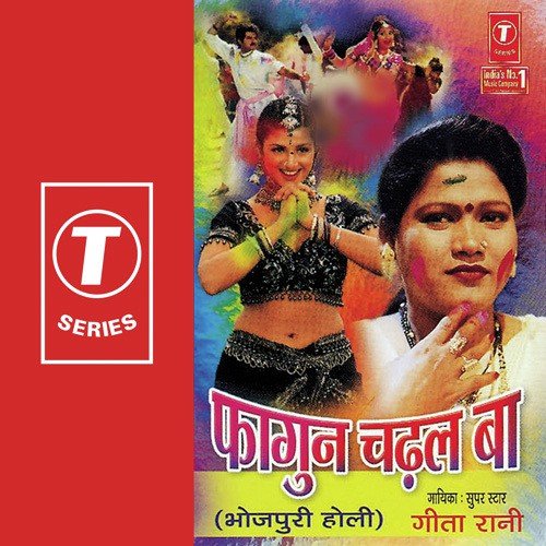 Rangva Dalal Tab Jana by Geeta Rani, Shams Jameel - Download on PagalFree