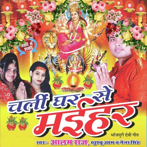 Thawe Jaibu Kaise by Alam Raj, Khuhboo Singh, Alam Raj, Khuhboo Singh - Download on PagalFree