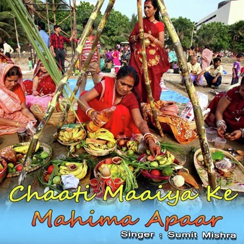 Ham Jaib Chhathi Ghatwa by Sumit Mishra - Download on PagalFree